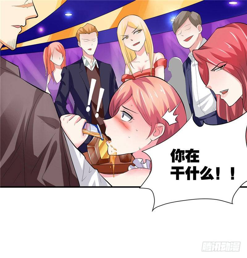 《让我鬼迷心窍的爱》第18话 惨遭羞辱 第19页