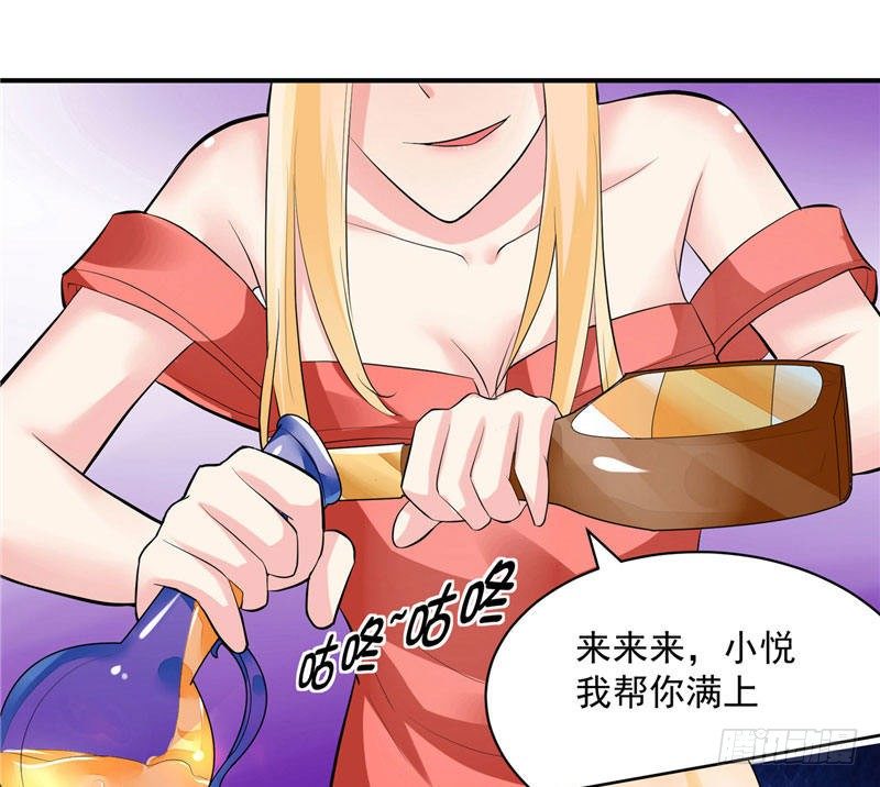 《让我鬼迷心窍的爱》第18话 惨遭羞辱 第9页