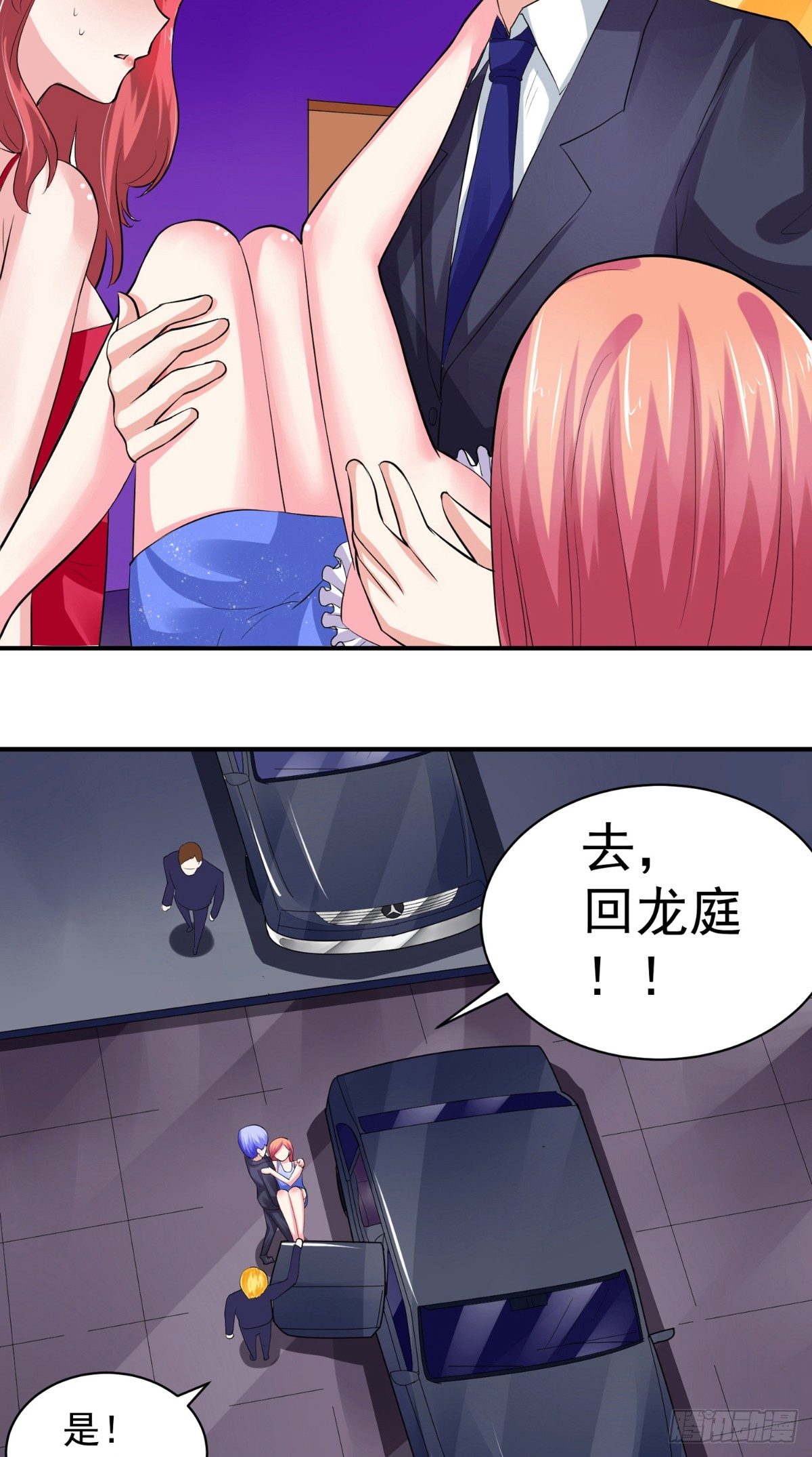 《让我鬼迷心窍的爱》第20话 谁给你的胆子？ 第13页