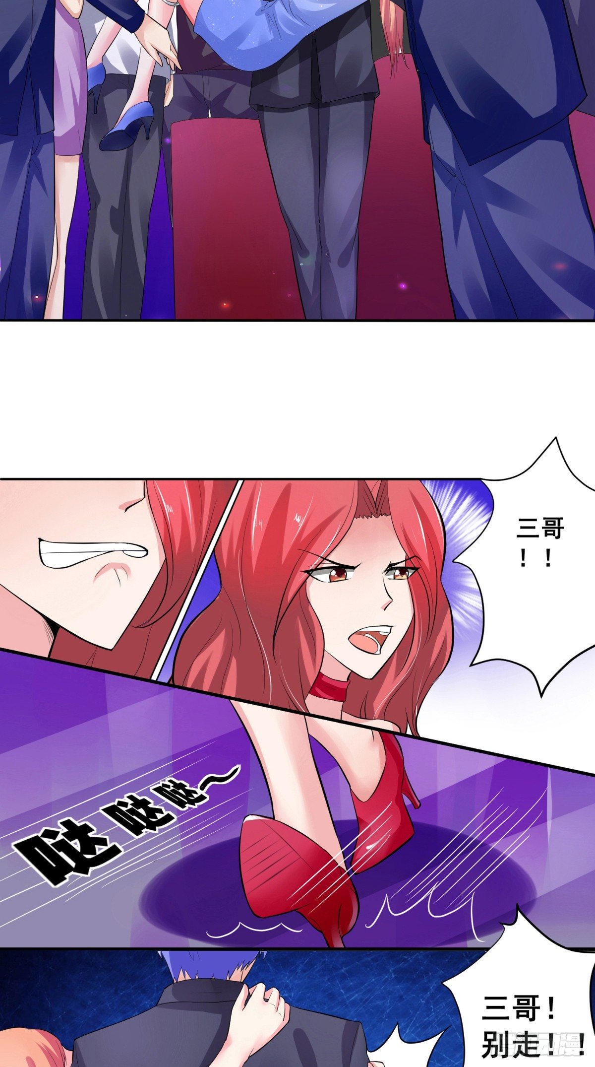 《让我鬼迷心窍的爱》第20话 谁给你的胆子？ 第5页