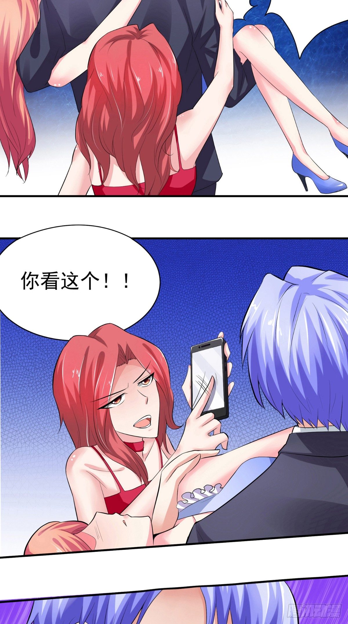 《让我鬼迷心窍的爱》第20话 谁给你的胆子？ 第6页
