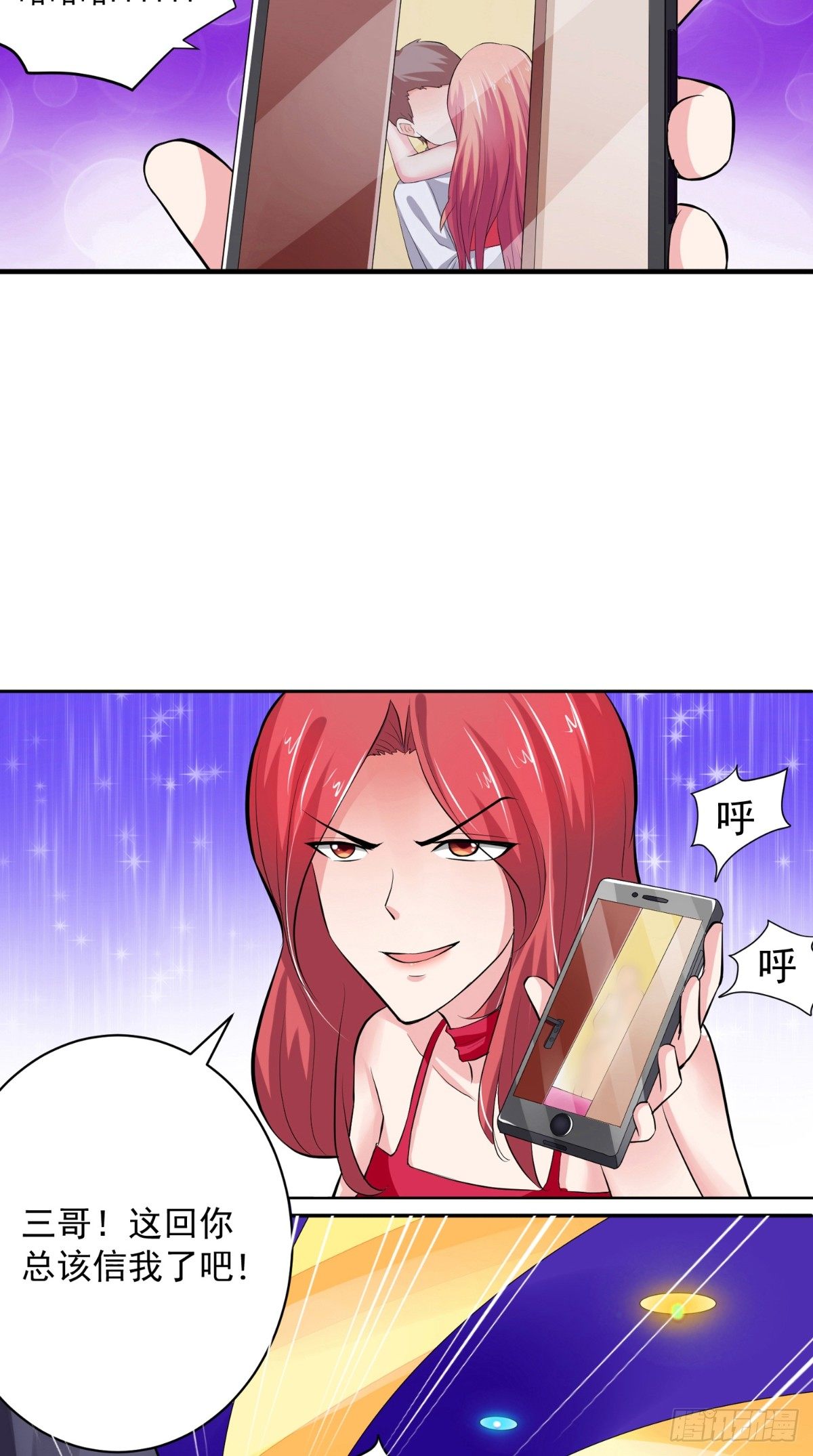 《让我鬼迷心窍的爱》第20话 谁给你的胆子？ 第8页