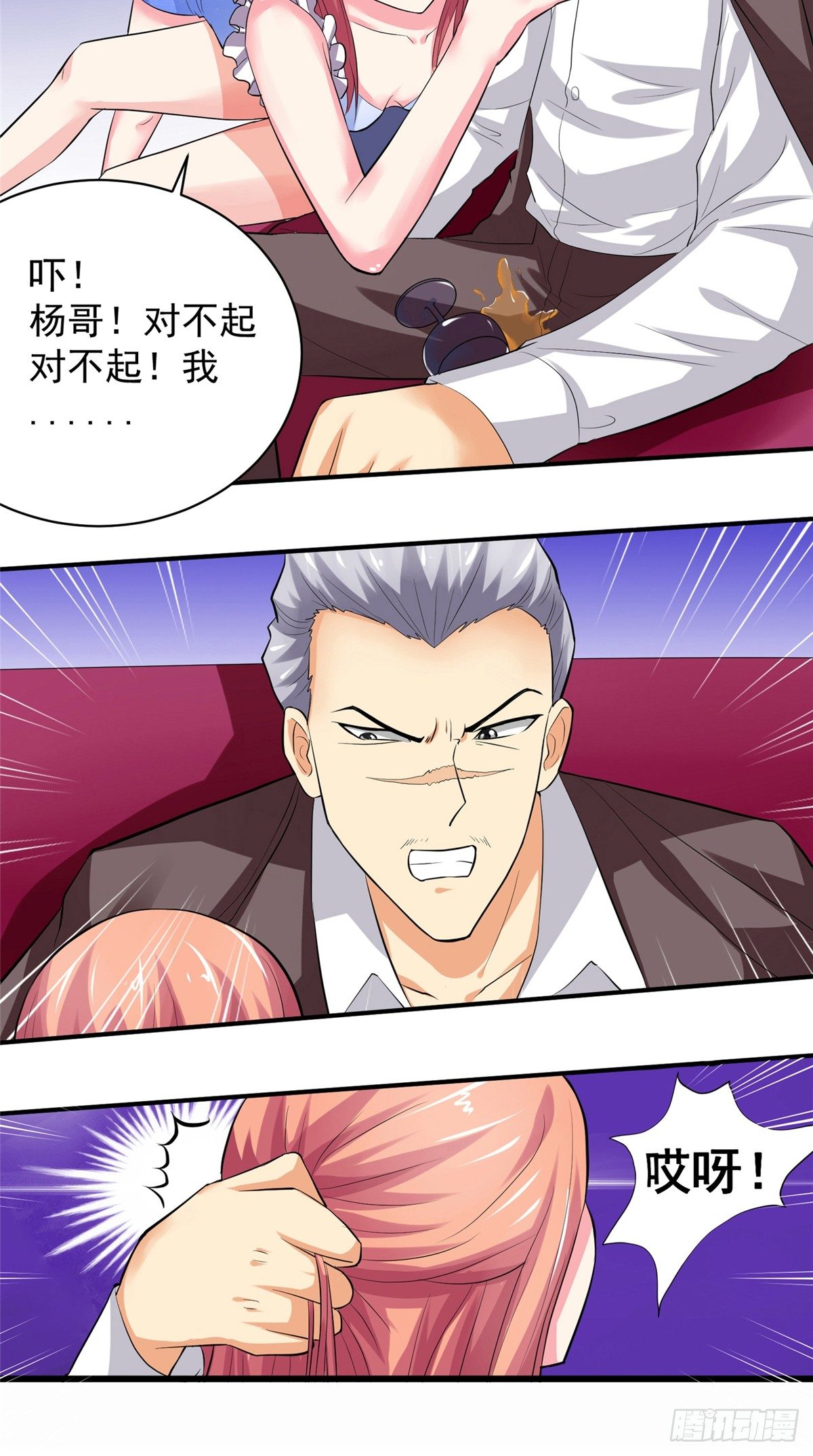 《让我鬼迷心窍的爱》第17话 看你晚上表现了 第10页