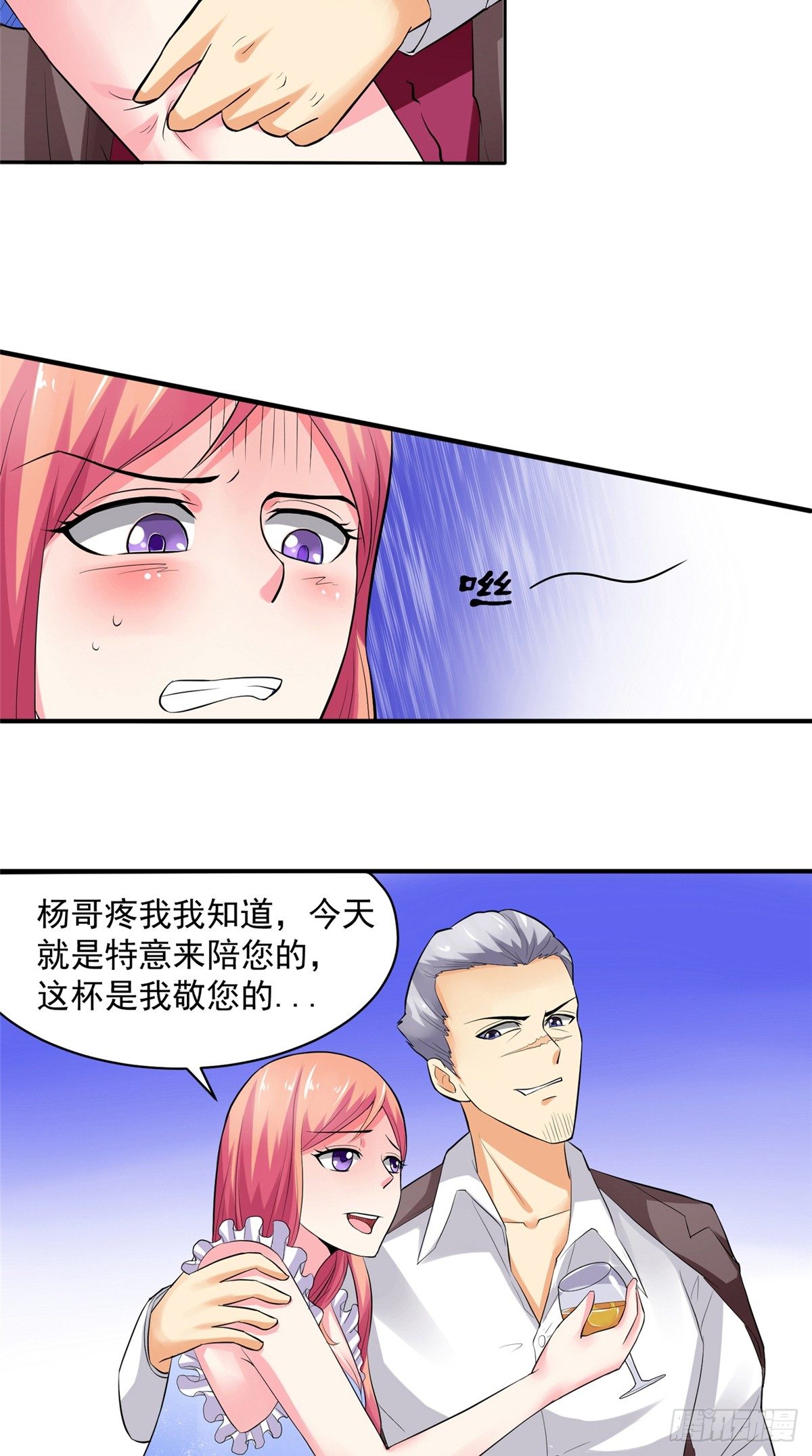 《让我鬼迷心窍的爱》第17话 看你晚上表现了 第14页