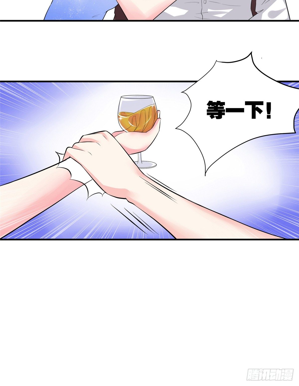 《让我鬼迷心窍的爱》第17话 看你晚上表现了 第15页