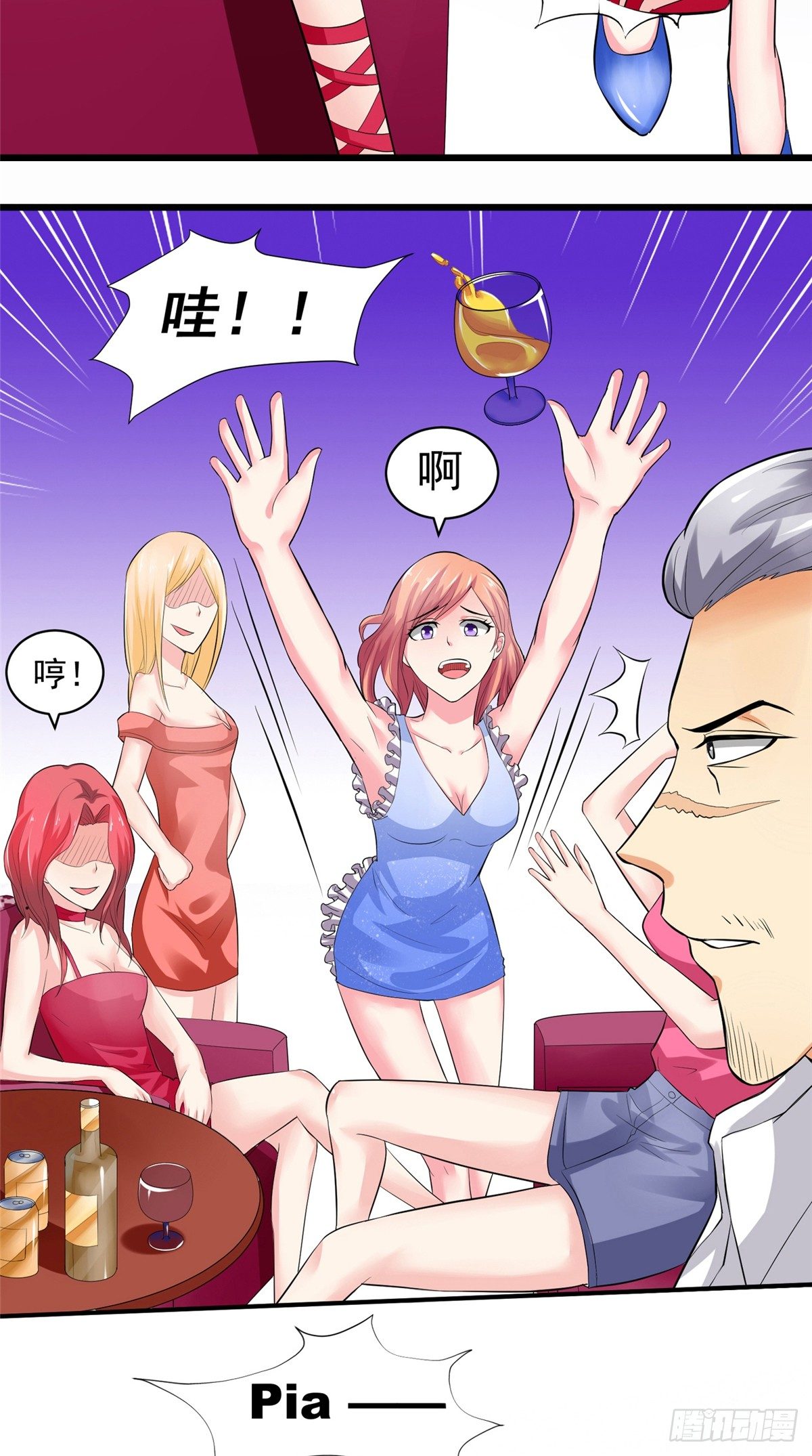 《让我鬼迷心窍的爱》第17话 看你晚上表现了 第8页