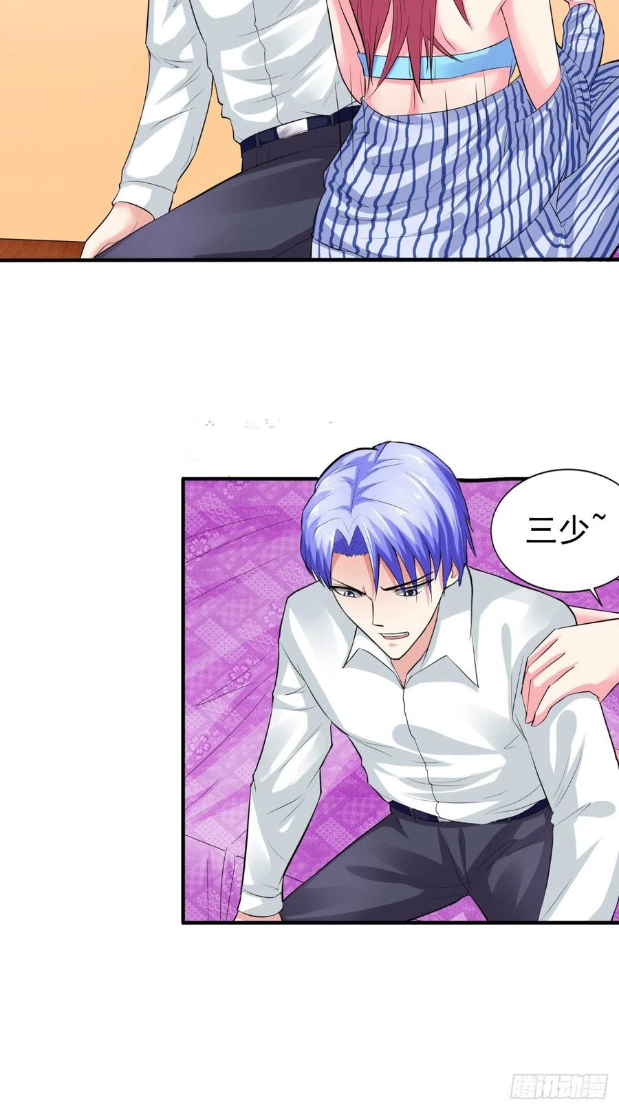 《让我鬼迷心窍的爱》第23话 我不想被你睡 第10页