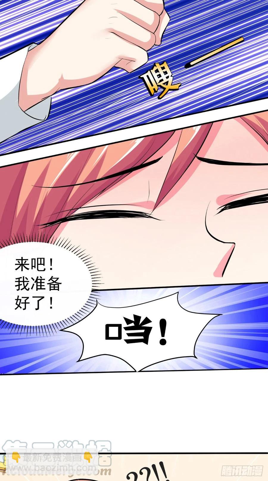 《让我鬼迷心窍的爱》第23话 我不想被你睡 第13页