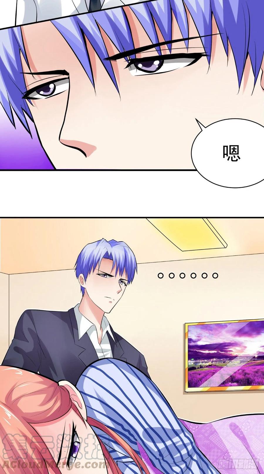 《让我鬼迷心窍的爱》第21话 这种感觉好惬意 第13页