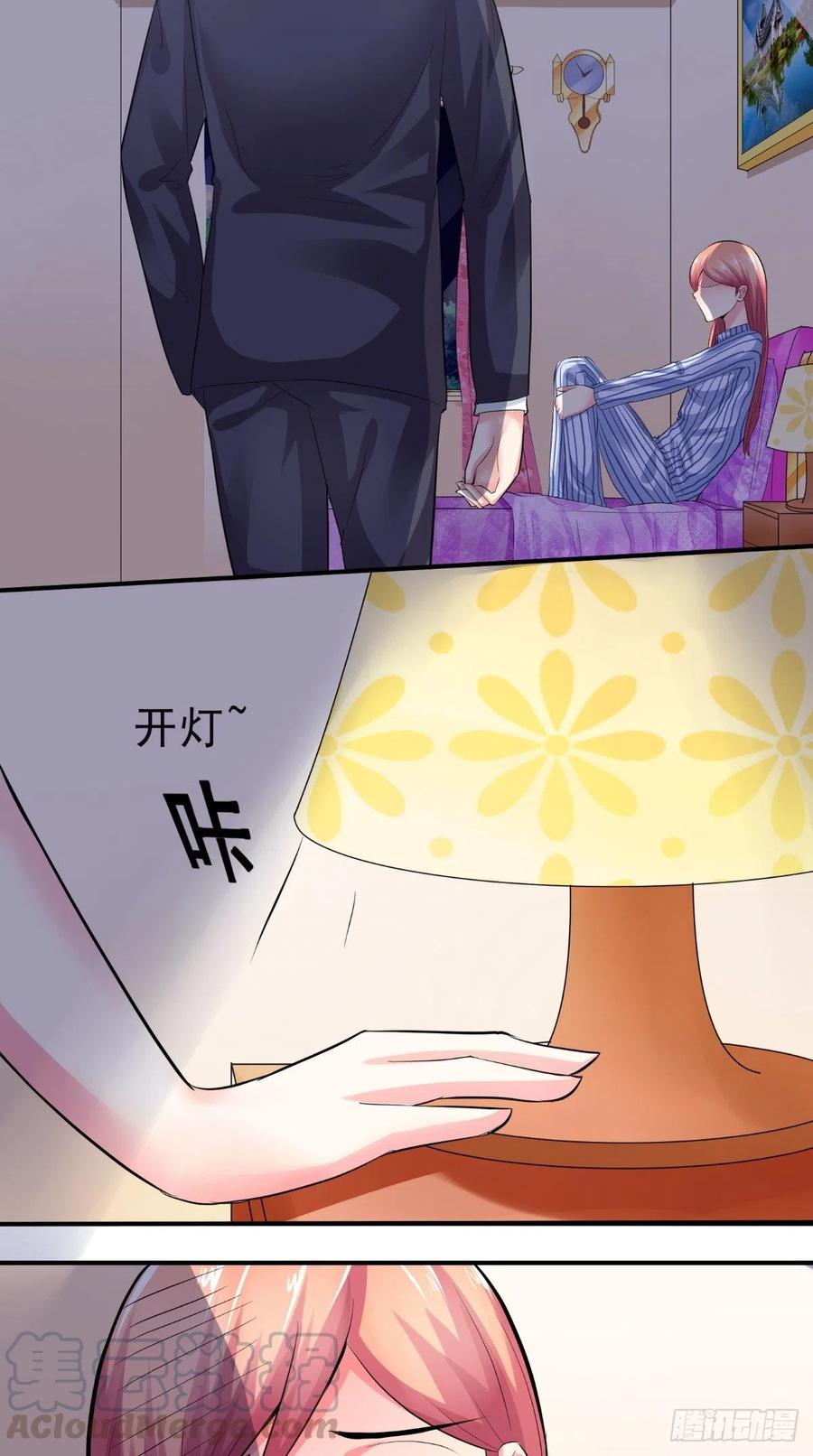《让我鬼迷心窍的爱》第24话 他到底想怎样 第13页