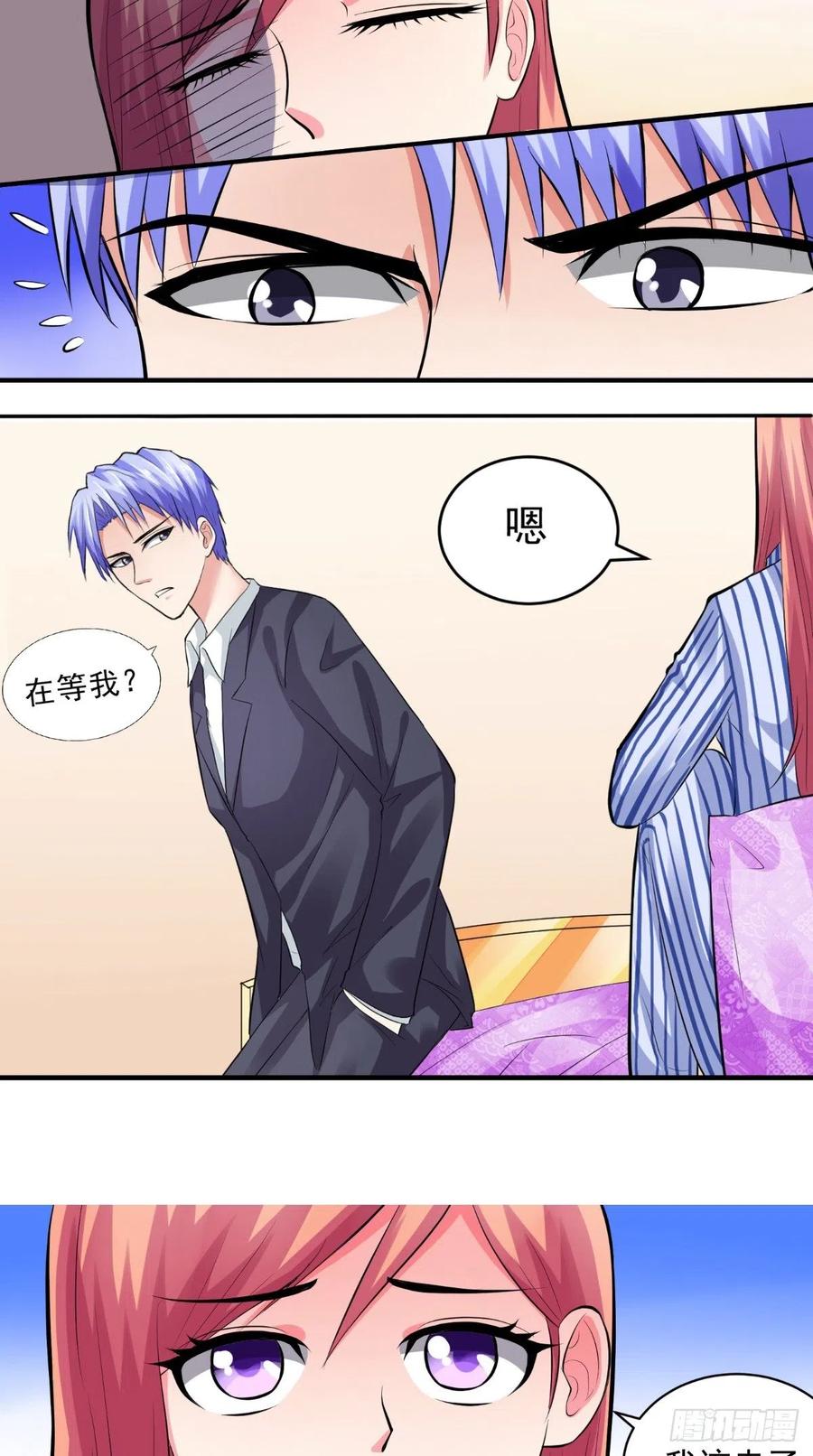 《让我鬼迷心窍的爱》第24话 他到底想怎样 第14页