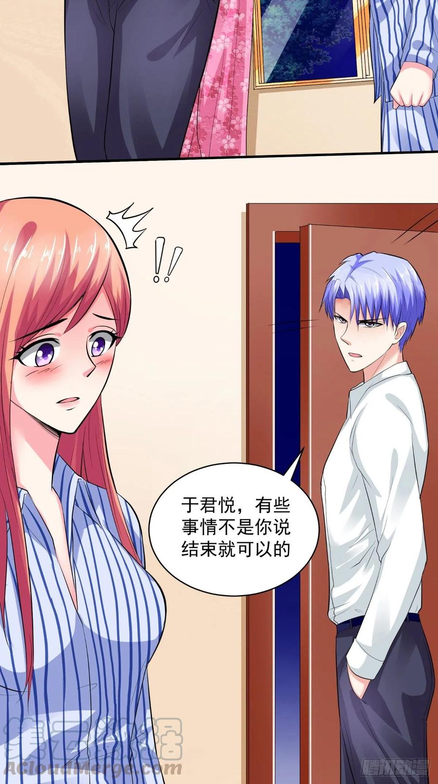 《让我鬼迷心窍的爱》第24话 他到底想怎样 第7页
