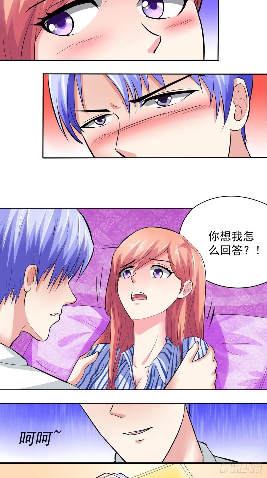 《让我鬼迷心窍的爱》第22话 你有没有想我？ 第10页