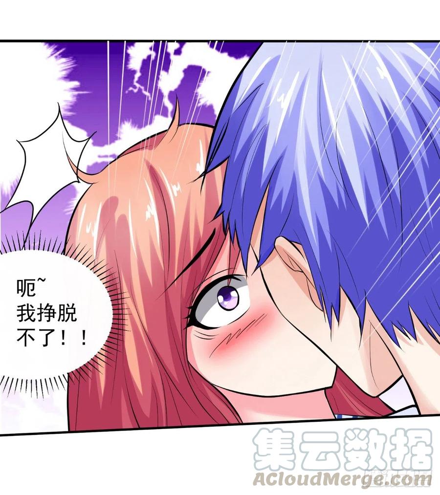 《让我鬼迷心窍的爱》第22话 你有没有想我？ 第13页