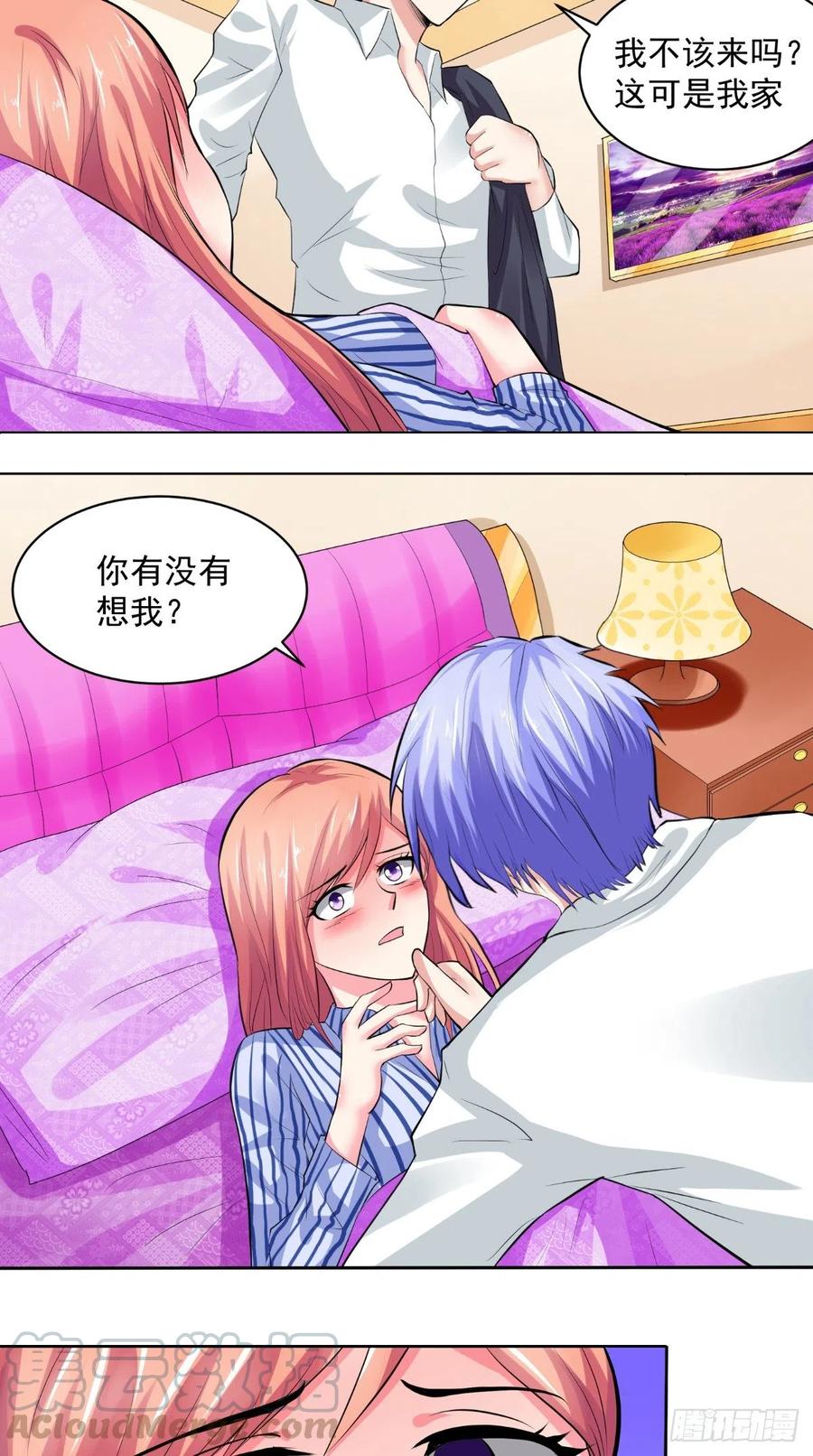 《让我鬼迷心窍的爱》第22话 你有没有想我？ 第9页