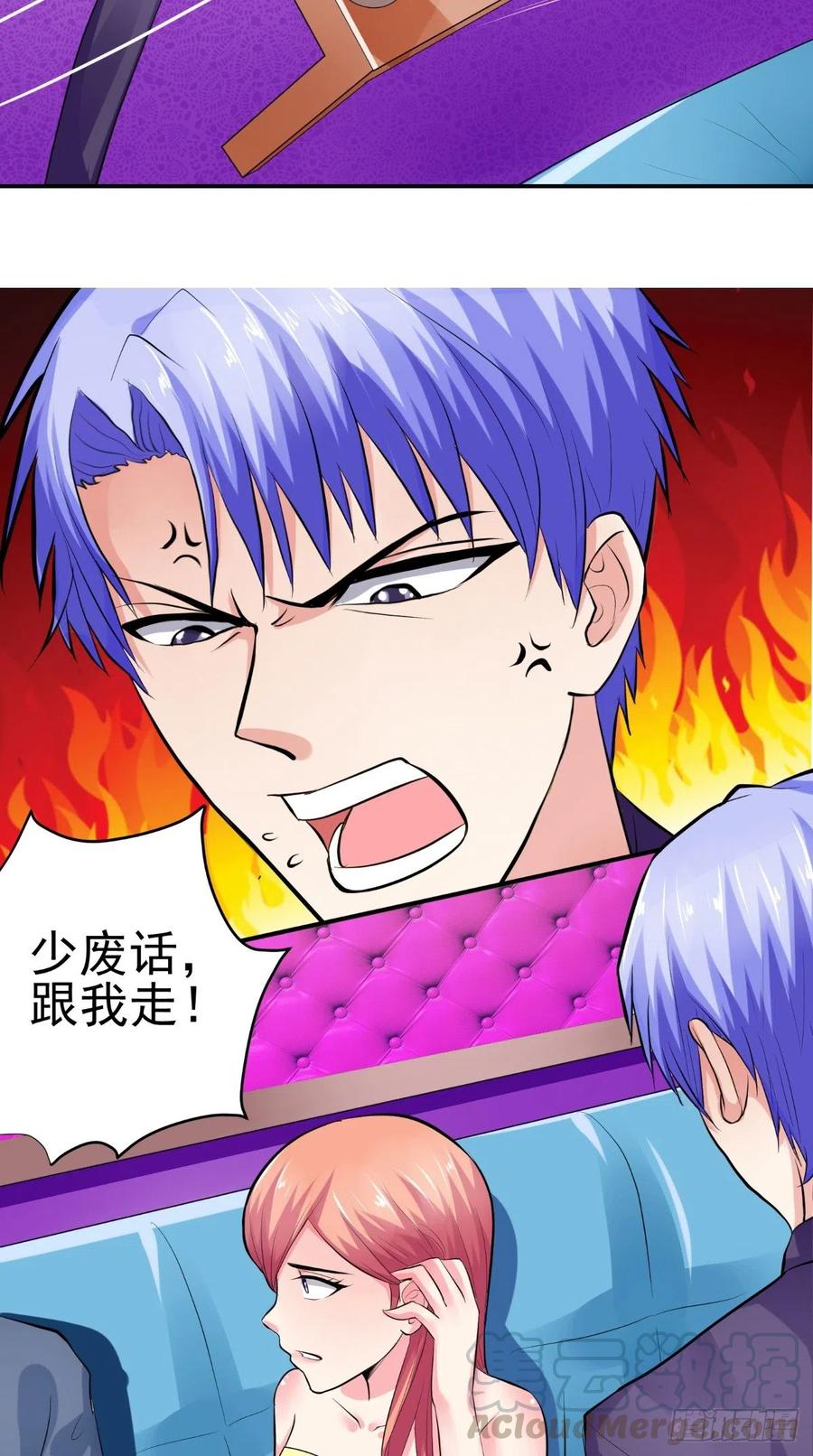 《让我鬼迷心窍的爱》第27话 我们玩点刺激的 第11页