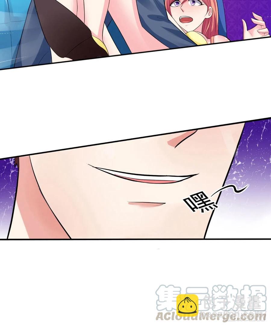 《让我鬼迷心窍的爱》第27话 我们玩点刺激的 第3页