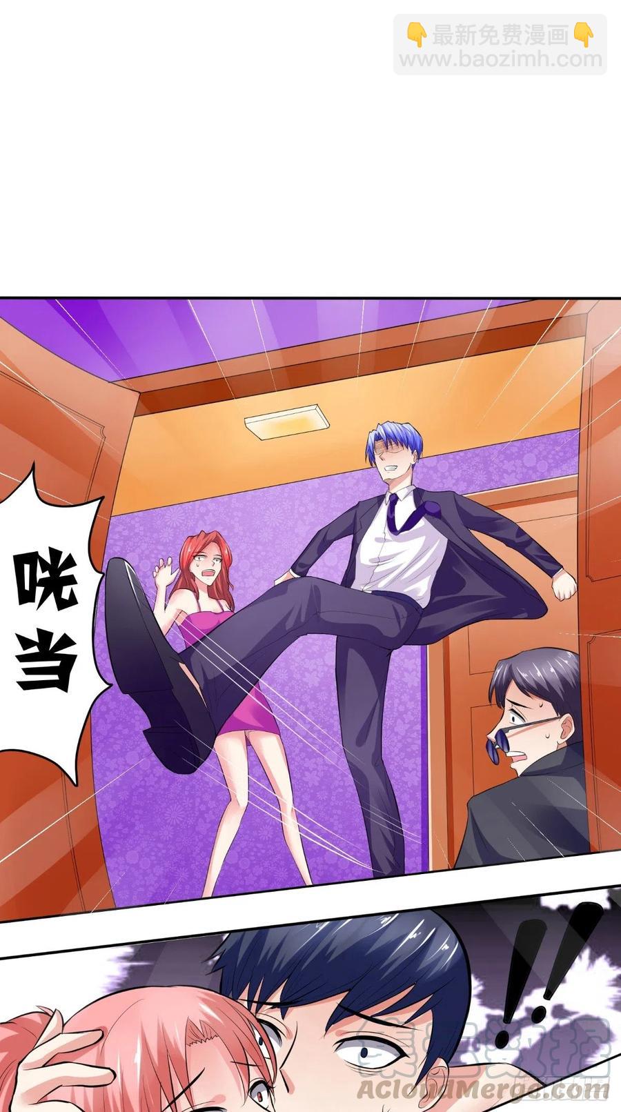 《让我鬼迷心窍的爱》第27话 我们玩点刺激的 第8页