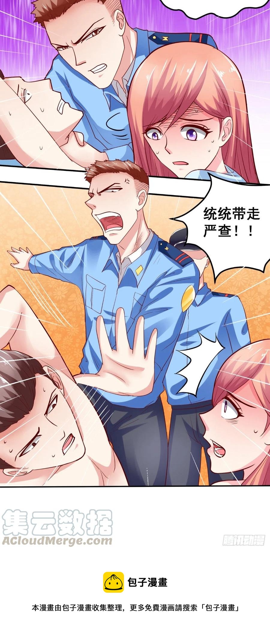 《让我鬼迷心窍的爱》第28话 扫黄 第17页