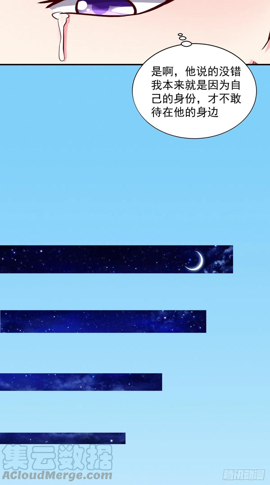 《让我鬼迷心窍的爱》第28话 扫黄 第3页