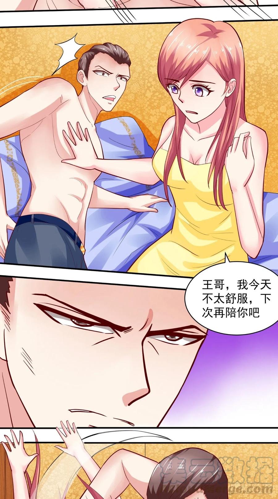 《让我鬼迷心窍的爱》第28话 扫黄 第7页