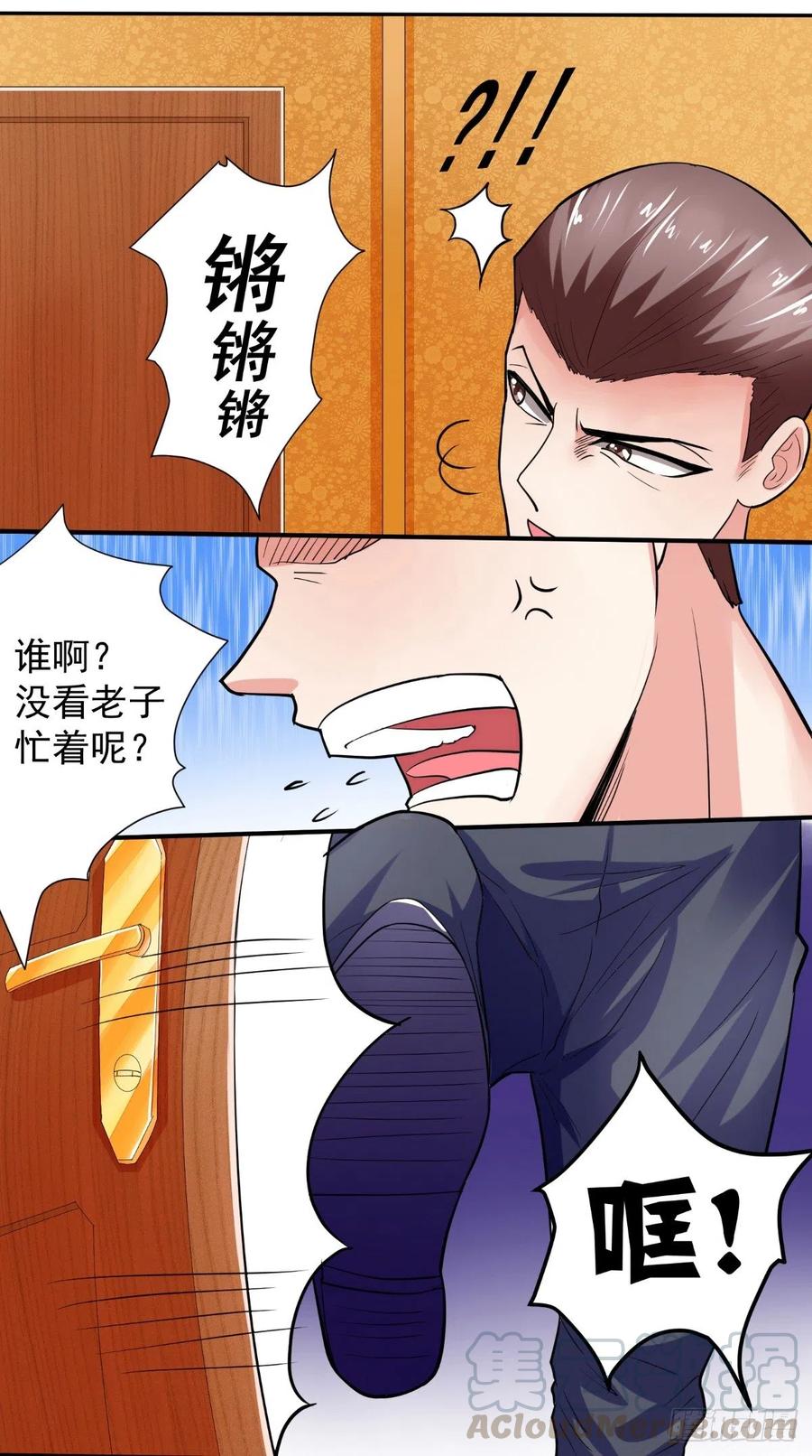 《让我鬼迷心窍的爱》第28话 扫黄 第9页
