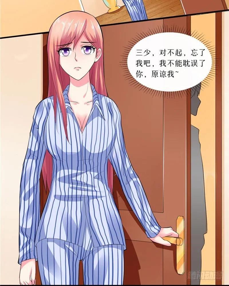 《让我鬼迷心窍的爱》第25话 我不能耽误你 第10页
