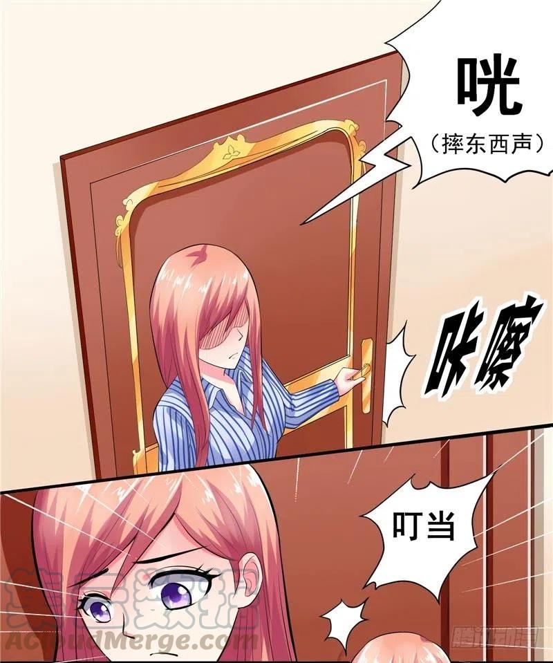 《让我鬼迷心窍的爱》第25话 我不能耽误你 第11页