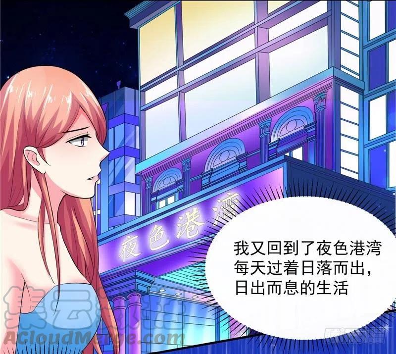 《让我鬼迷心窍的爱》第25话 我不能耽误你 第17页