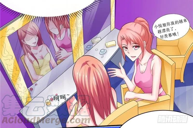 《让我鬼迷心窍的爱》第25话 我不能耽误你 第21页