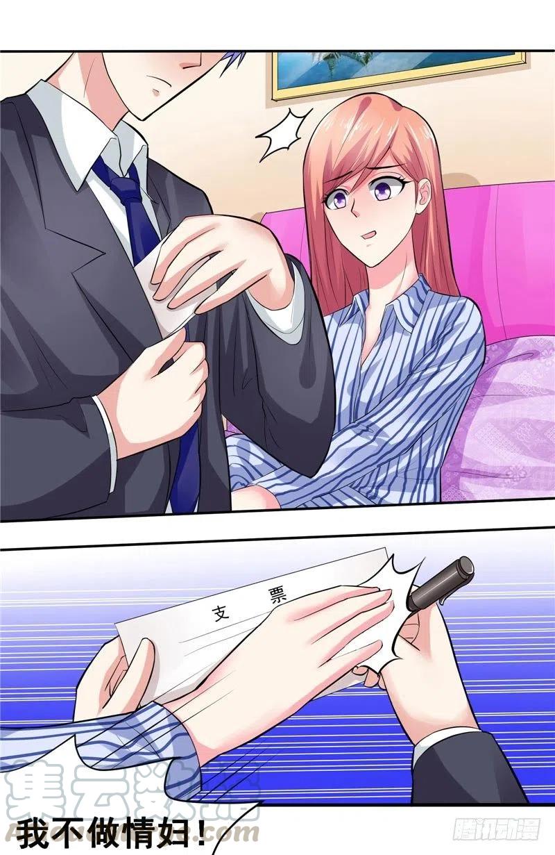 《让我鬼迷心窍的爱》第25话 我不能耽误你 第3页