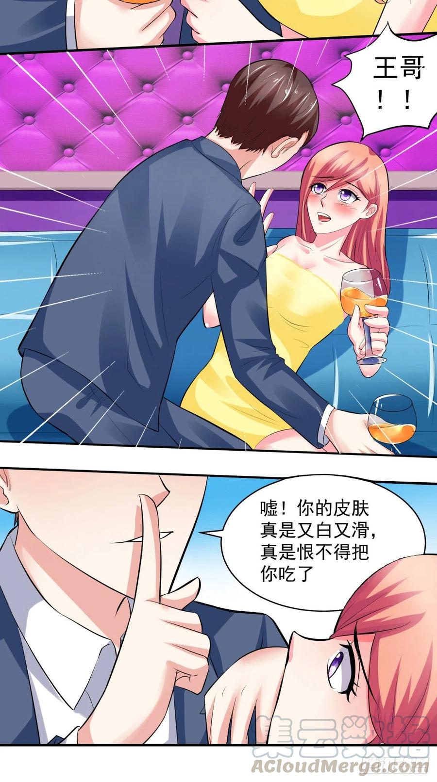《让我鬼迷心窍的爱》第26话 恨不得把你吃了 第10页