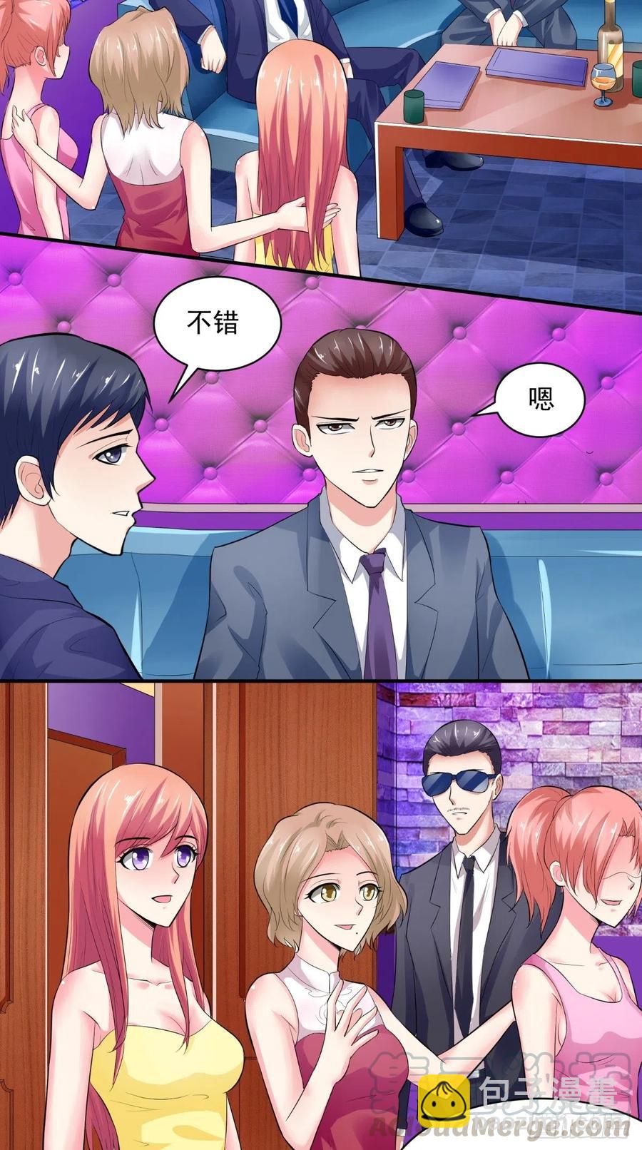 《让我鬼迷心窍的爱》第26话 恨不得把你吃了 第3页
