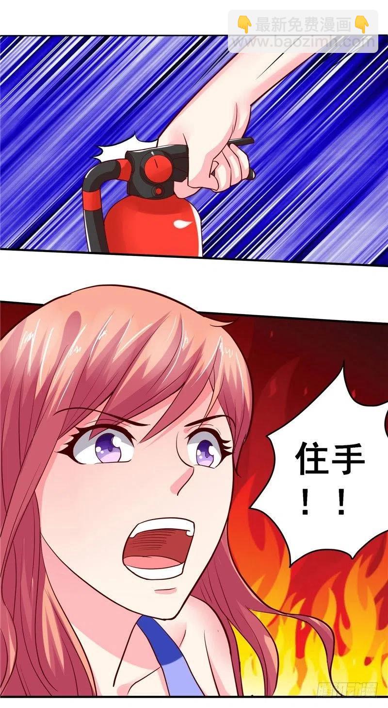 《让我鬼迷心窍的爱》第31话 竟然猥亵小男孩 第12页