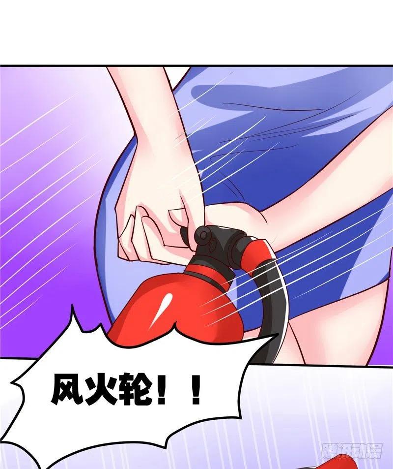 《让我鬼迷心窍的爱》第31话 竟然猥亵小男孩 第14页