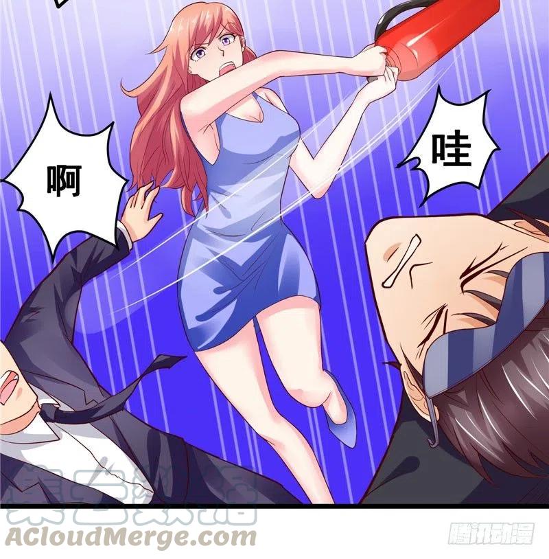 《让我鬼迷心窍的爱》第31话 竟然猥亵小男孩 第15页