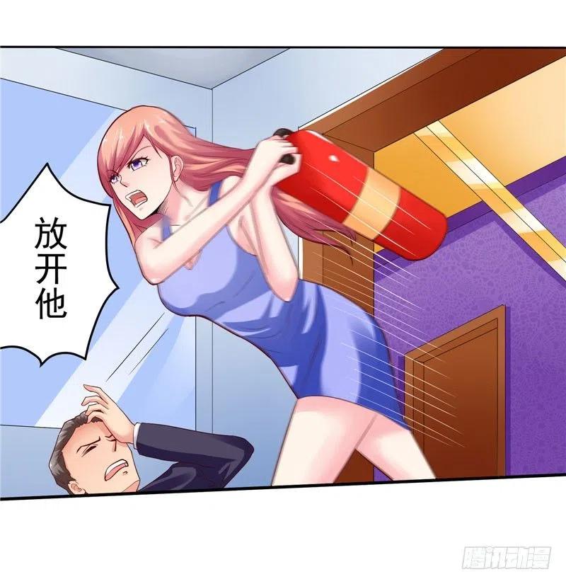 《让我鬼迷心窍的爱》第31话 竟然猥亵小男孩 第16页