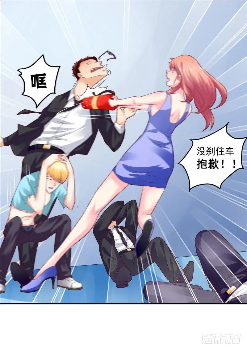 《让我鬼迷心窍的爱》第31话 竟然猥亵小男孩 第18页