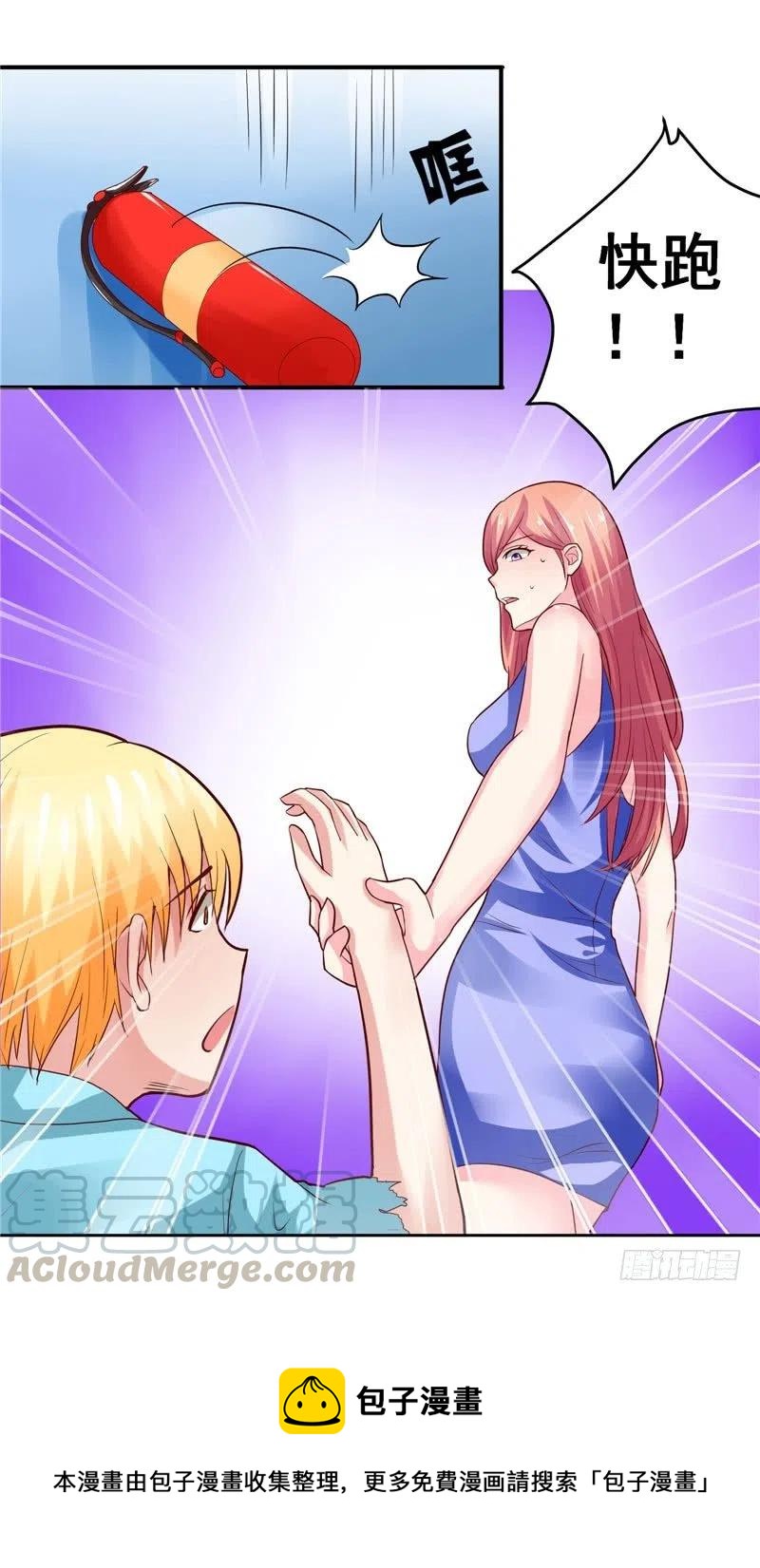 《让我鬼迷心窍的爱》第31话 竟然猥亵小男孩 第19页