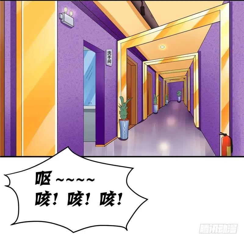 《让我鬼迷心窍的爱》第31话 竟然猥亵小男孩 第4页