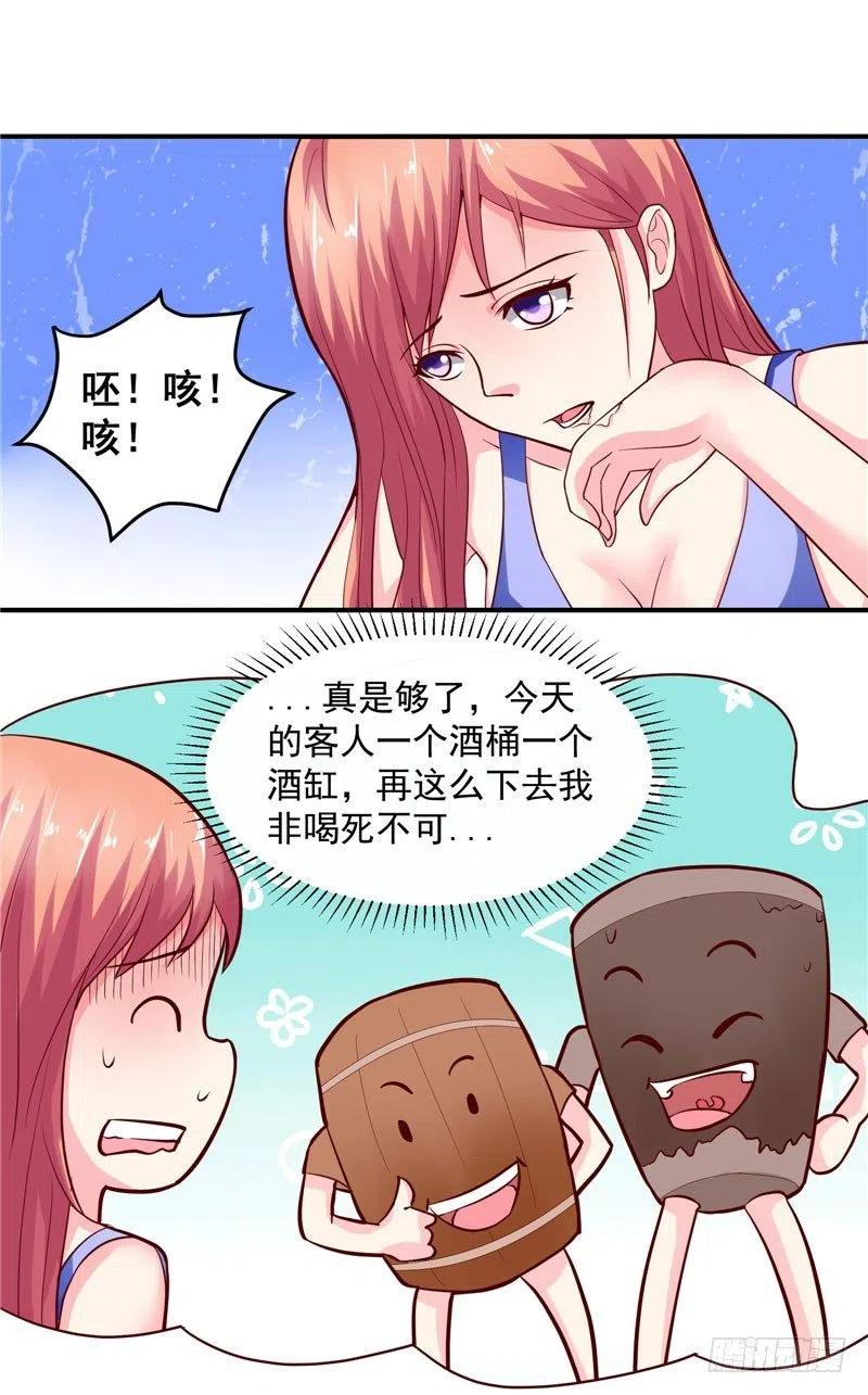 《让我鬼迷心窍的爱》第31话 竟然猥亵小男孩 第6页