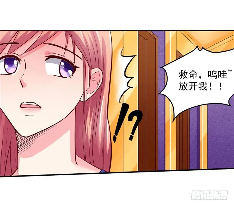 《让我鬼迷心窍的爱》第31话 竟然猥亵小男孩 第8页