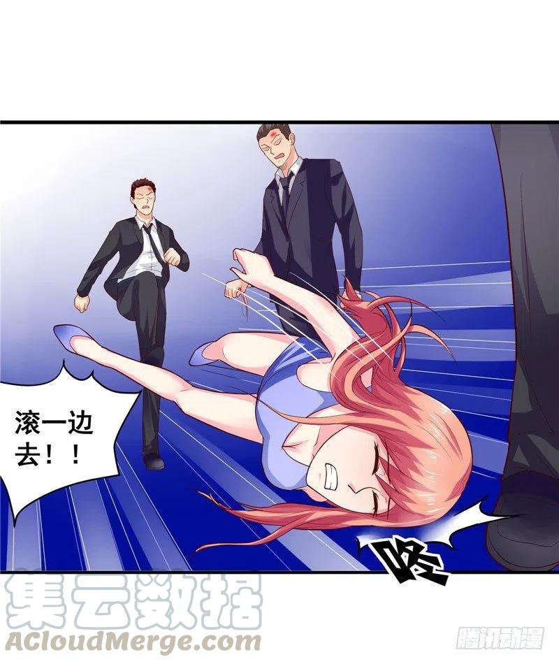 《让我鬼迷心窍的爱》第32话 看我不弄死你 第21页
