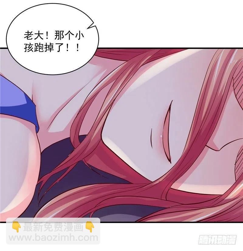 《让我鬼迷心窍的爱》第32话 看我不弄死你 第24页