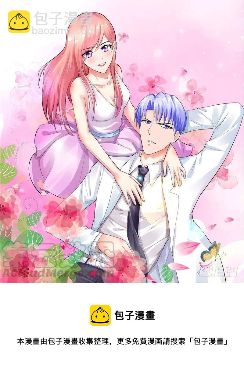 《让我鬼迷心窍的爱》第32话 看我不弄死你 第27页