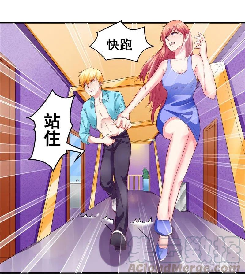 《让我鬼迷心窍的爱》第32话 看我不弄死你 第3页