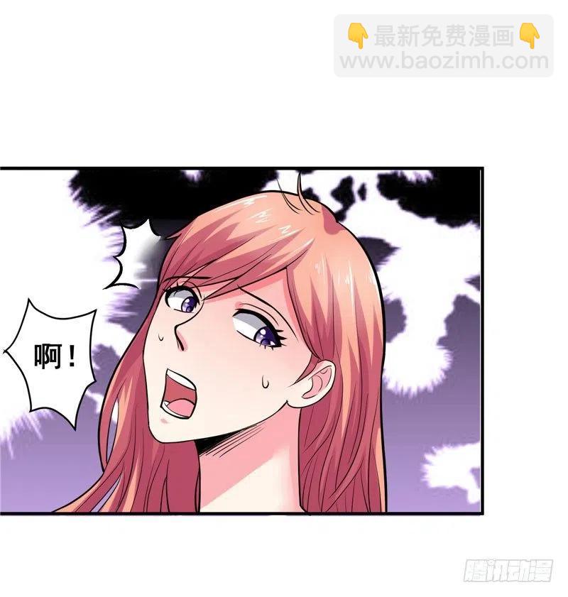 《让我鬼迷心窍的爱》第32话 看我不弄死你 第8页