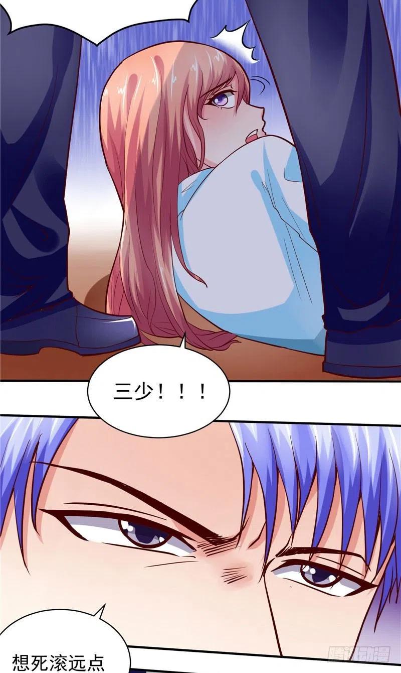 《让我鬼迷心窍的爱》第30话 你逃不出我的手掌心 第10页