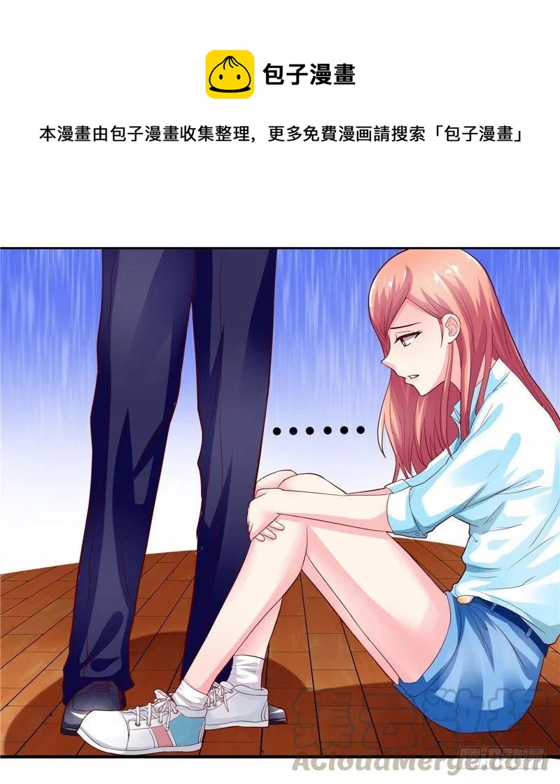 《让我鬼迷心窍的爱》第30话 你逃不出我的手掌心 第13页