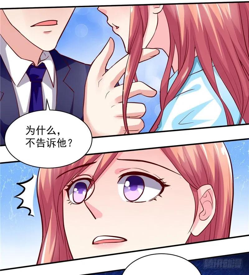《让我鬼迷心窍的爱》第30话 你逃不出我的手掌心 第14页